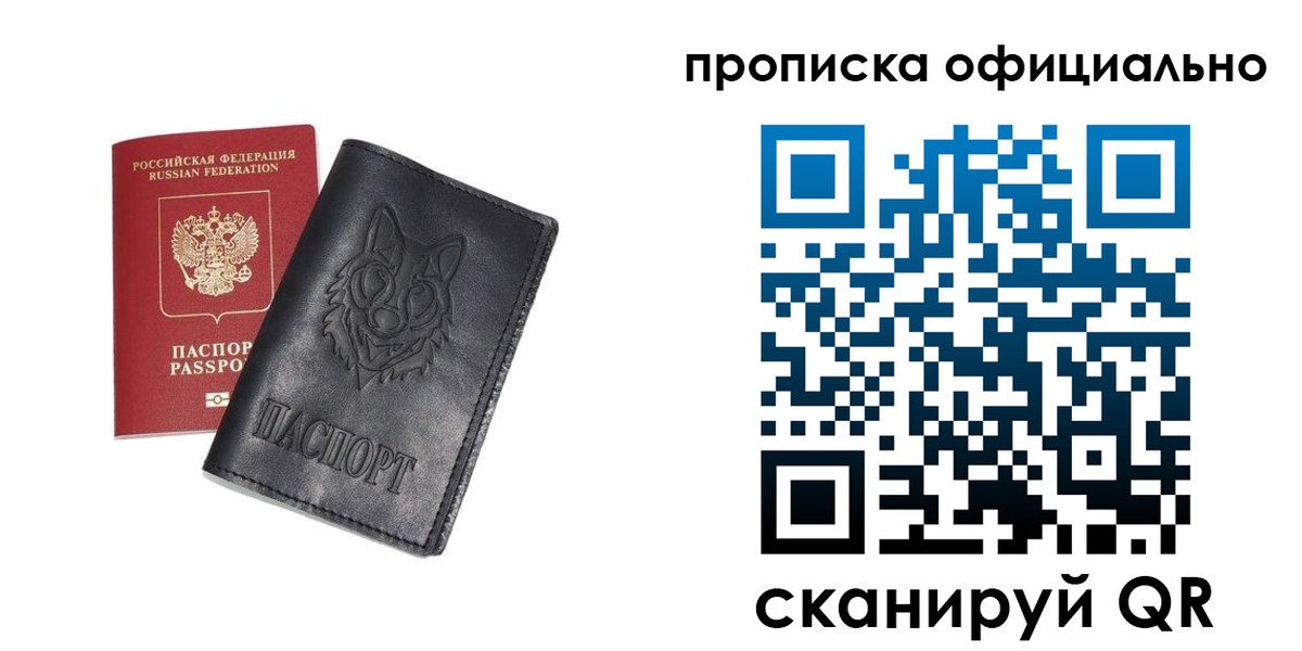 прописка гарантия в Кизеле